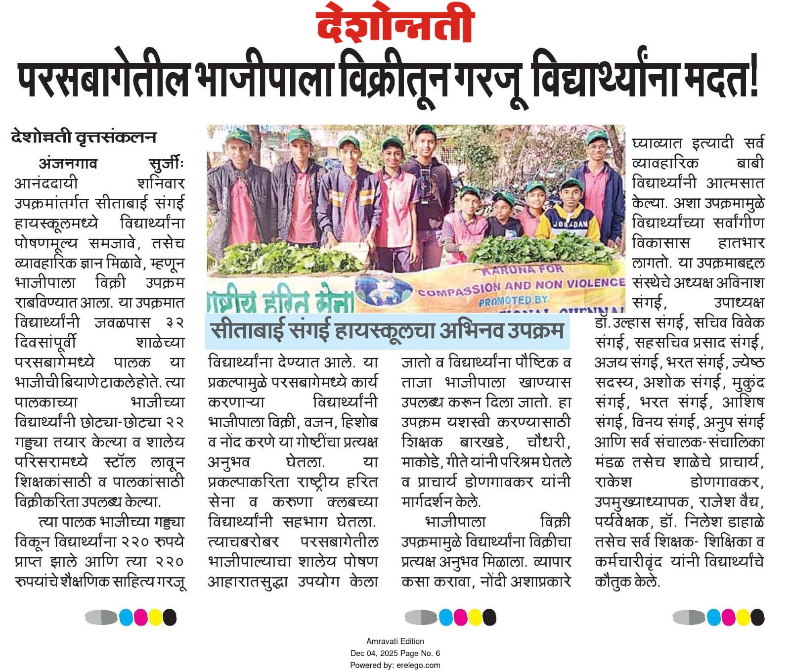 Event
