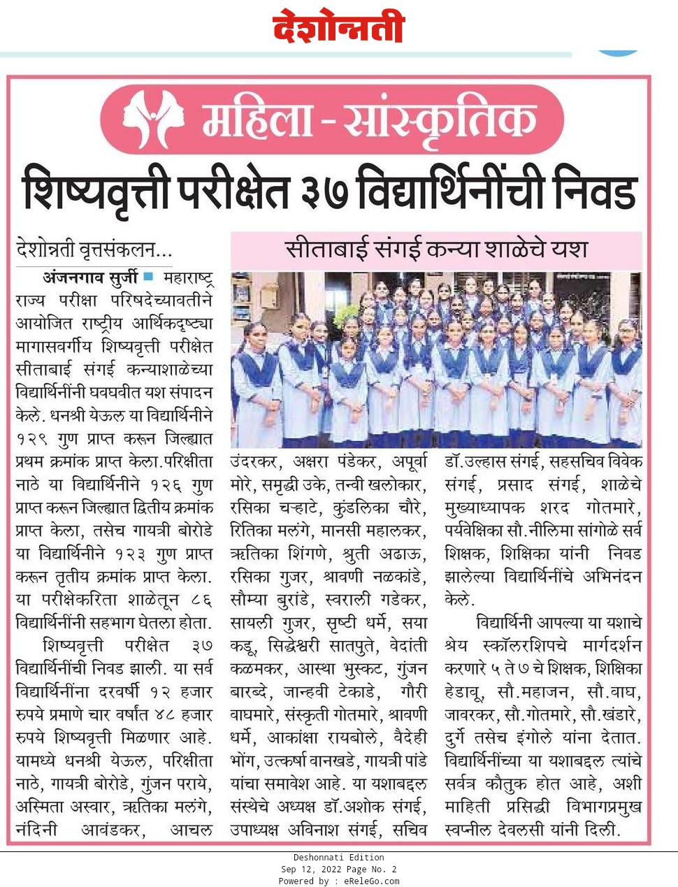 Event