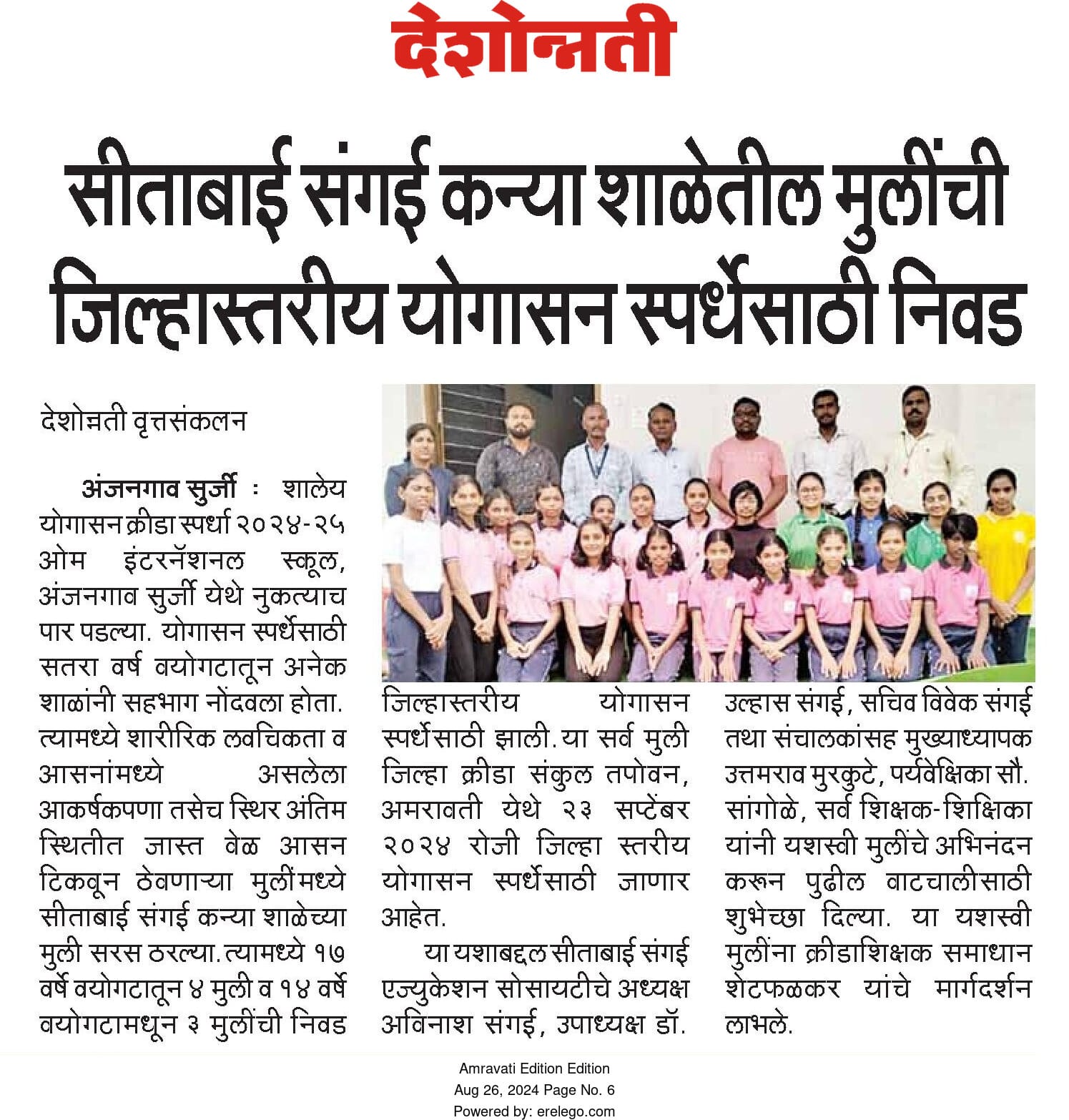 Event