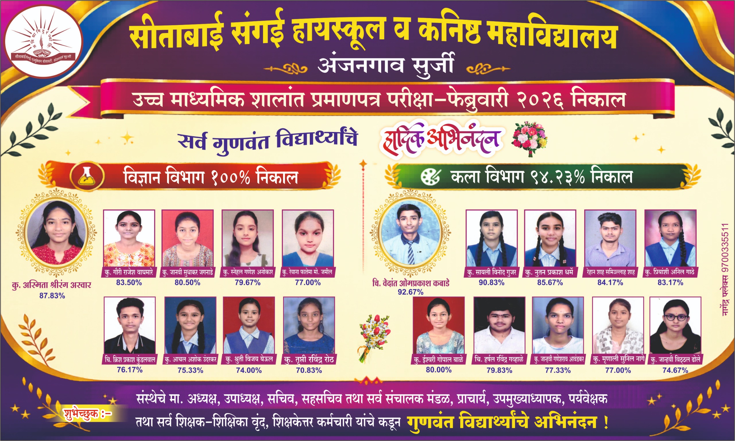 Event